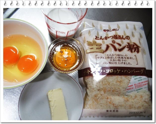 パン粉フレンチトースト　卵料理　家事ヤロウ　レシピ